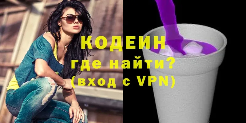 Кодеиновый сироп Lean Purple Drank  купить наркотик  Советская Гавань 